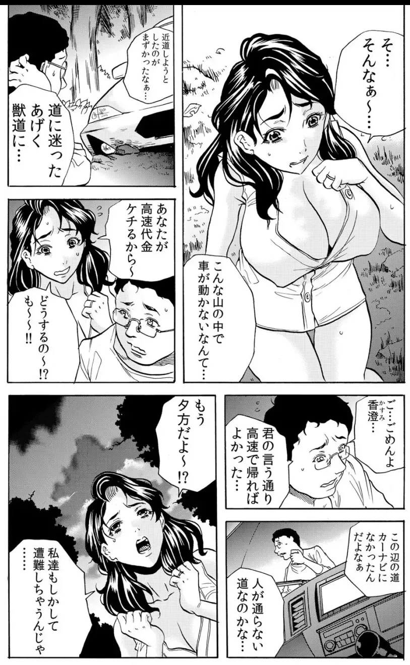 [Tachibana Naoki] Oni I-ka-se ~ Hitozuma wa Haramu made Mura Otoko ni Tanetsuke Sareru Fhentai - Page 7