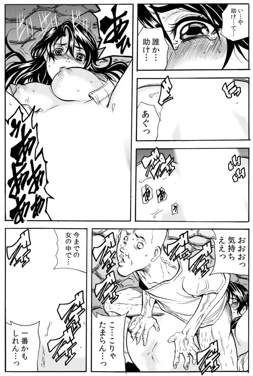 [Tachibana Naoki] Oni I-ka-se ~ Hitozuma wa Haramu made Mura Otoko ni Tanetsuke Sareru Fhentai - Page 72