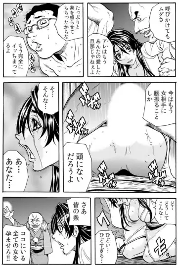 [Tachibana Naoki] Oni I-ka-se ~ Hitozuma wa Haramu made Mura Otoko ni Tanetsuke Sareru Fhentai - Page 105