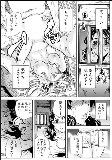 [Tachibana Naoki] Oni I-ka-se ~ Hitozuma wa Haramu made Mura Otoko ni Tanetsuke Sareru Fhentai - Page 24
