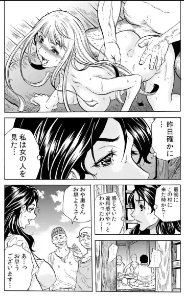 [Tachibana Naoki] Oni I-ka-se ~ Hitozuma wa Haramu made Mura Otoko ni Tanetsuke Sareru Fhentai - Page 27