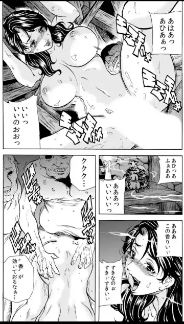 [Tachibana Naoki] Oni I-ka-se ~ Hitozuma wa Haramu made Mura Otoko ni Tanetsuke Sareru Fhentai - Page 3