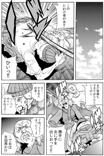 [Tachibana Naoki] Oni I-ka-se ~ Hitozuma wa Haramu made Mura Otoko ni Tanetsuke Sareru Fhentai - Page 50