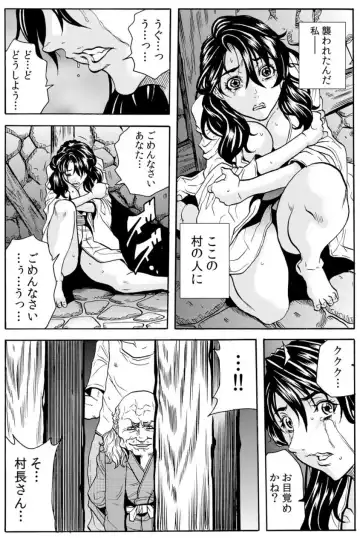 [Tachibana Naoki] Oni I-ka-se ~ Hitozuma wa Haramu made Mura Otoko ni Tanetsuke Sareru Fhentai - Page 63