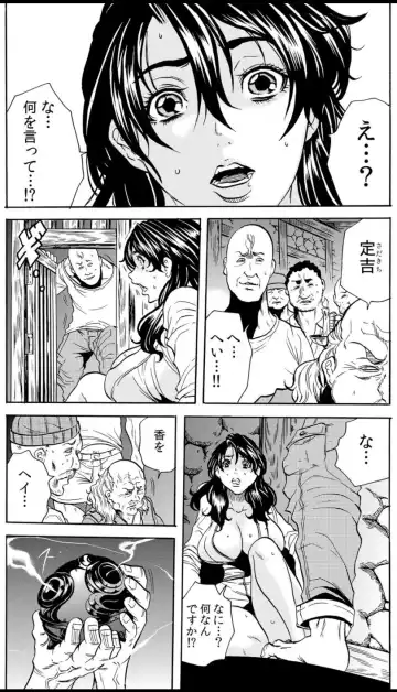 [Tachibana Naoki] Oni I-ka-se ~ Hitozuma wa Haramu made Mura Otoko ni Tanetsuke Sareru Fhentai - Page 65
