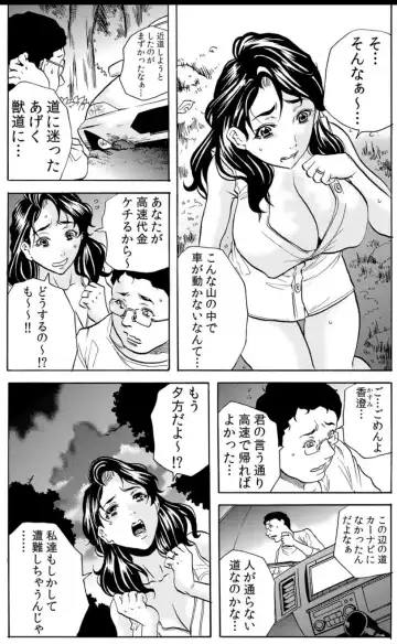 [Tachibana Naoki] Oni I-ka-se ~ Hitozuma wa Haramu made Mura Otoko ni Tanetsuke Sareru Fhentai - Page 7