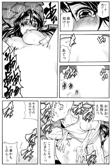 [Tachibana Naoki] Oni I-ka-se ~ Hitozuma wa Haramu made Mura Otoko ni Tanetsuke Sareru Fhentai - Page 72