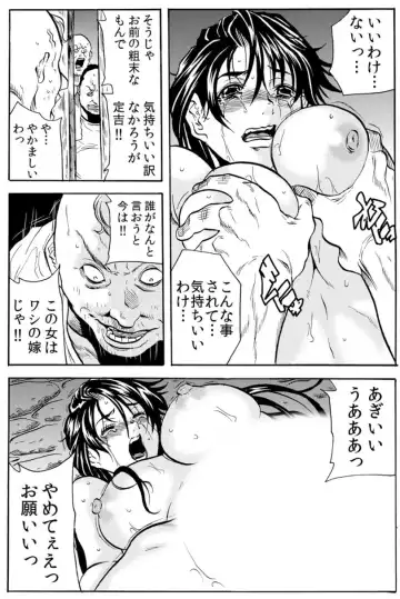 [Tachibana Naoki] Oni I-ka-se ~ Hitozuma wa Haramu made Mura Otoko ni Tanetsuke Sareru Fhentai - Page 76