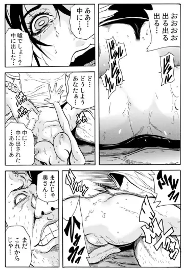 [Tachibana Naoki] Oni I-ka-se ~ Hitozuma wa Haramu made Mura Otoko ni Tanetsuke Sareru Fhentai - Page 79