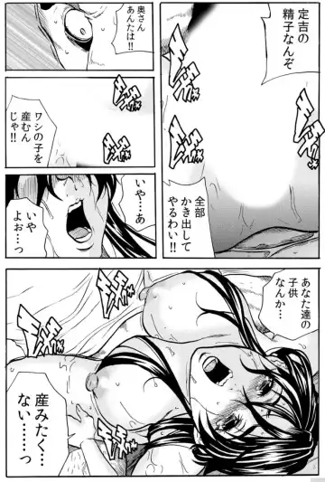 [Tachibana Naoki] Oni I-ka-se ~ Hitozuma wa Haramu made Mura Otoko ni Tanetsuke Sareru Fhentai - Page 83