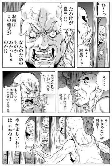 [Tachibana Naoki] Oni I-ka-se ~ Hitozuma wa Haramu made Mura Otoko ni Tanetsuke Sareru Fhentai - Page 94