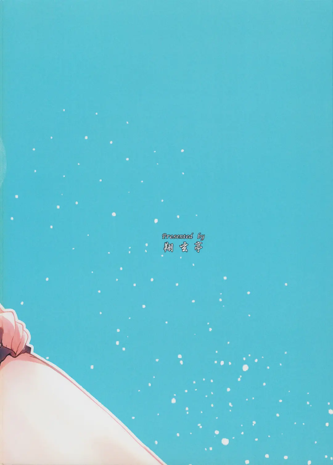 [Kuon] Suisui Fhentai - Page 22