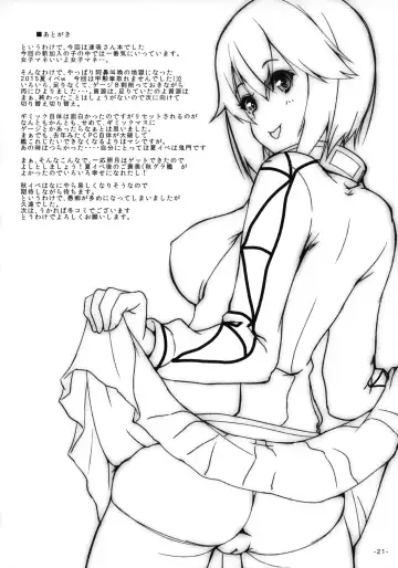 [Kuon] Suisui Fhentai - Page 20