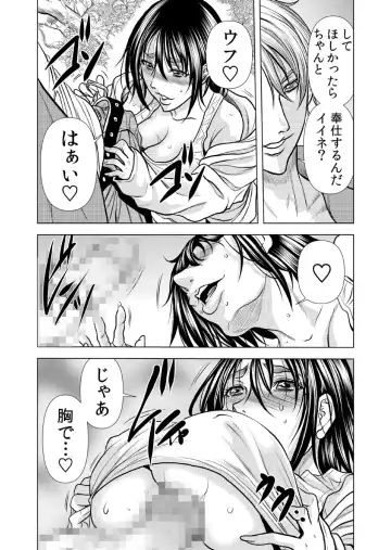 [Tachibana Naoki] Mamasan,yobai ha OK desuka? VOL10 Fhentai - Page 30