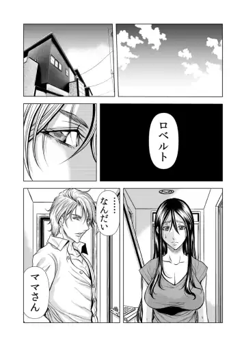 [Tachibana Naoki] Mamasan,yobai ha OK desuka? VOL10 Fhentai - Page 50