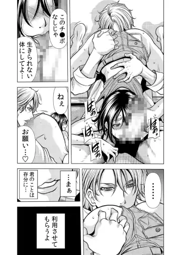 [Tachibana Naoki] Mamasan,yobai ha OK desuka? VOL10 Fhentai - Page 57