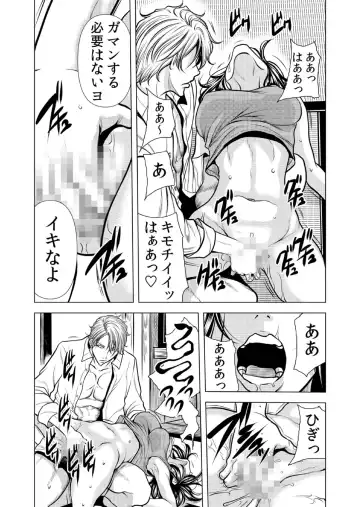 [Tachibana Naoki] Mamasan,yobai ha OK desuka? VOL10 Fhentai - Page 60