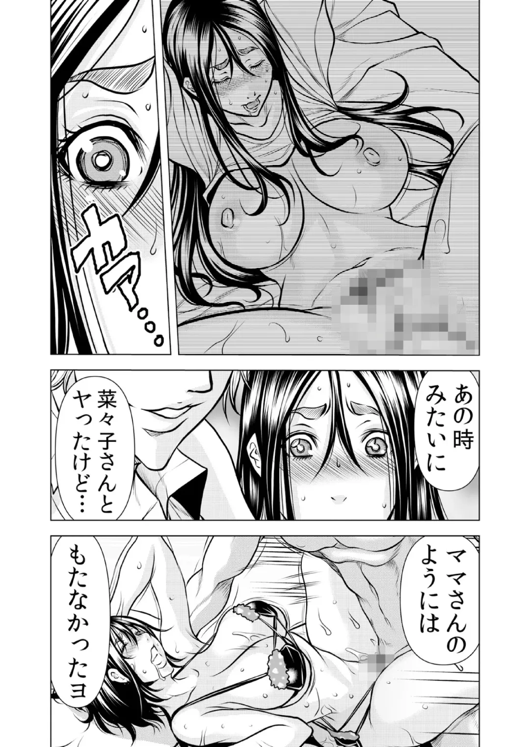 [Tachibana Naoki] Mamasan,yobai ha OK desuka? VOL11 Fhentai - Page 24