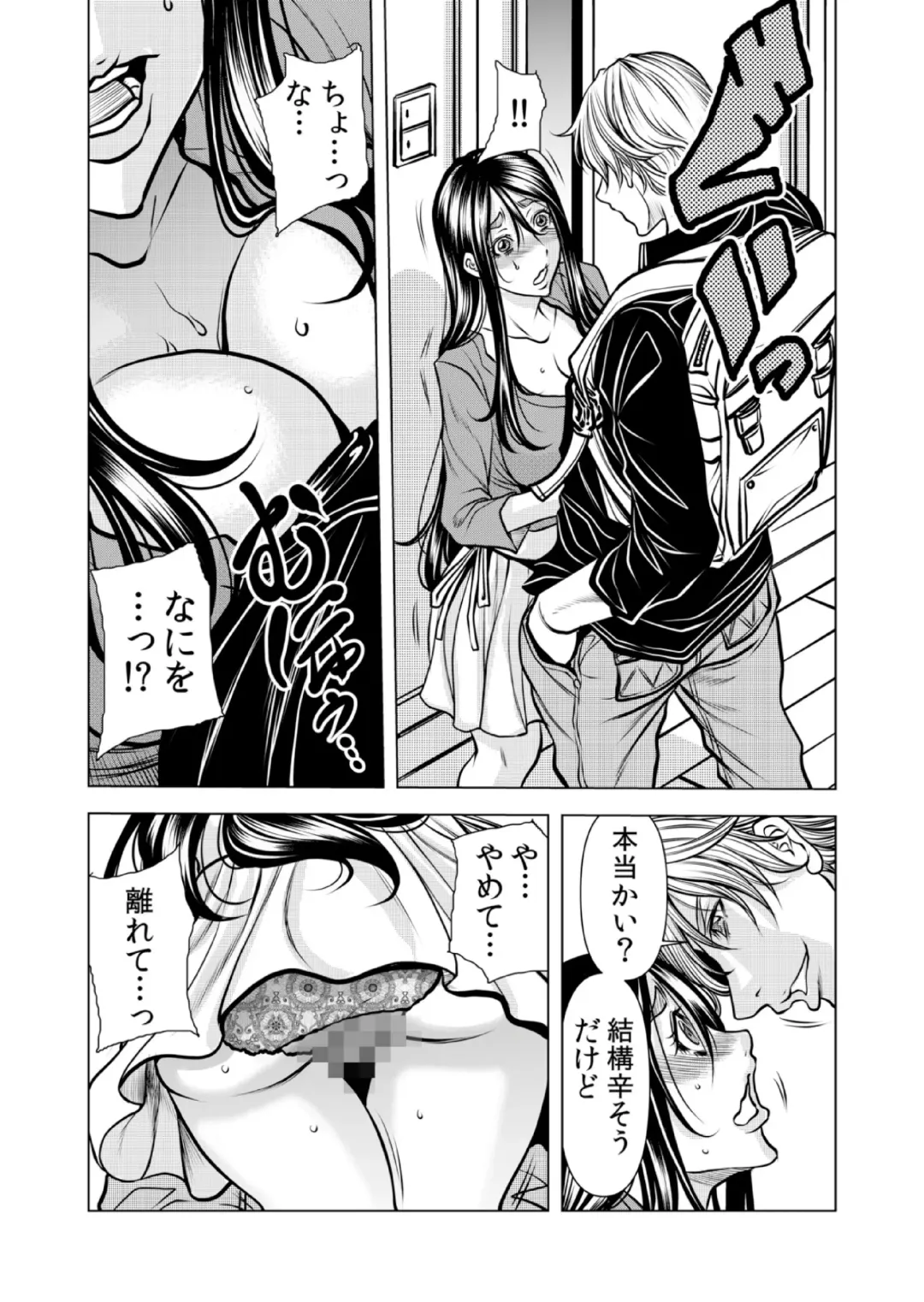 [Tachibana Naoki] Mamasan,yobai ha OK desuka? VOL11 Fhentai - Page 28