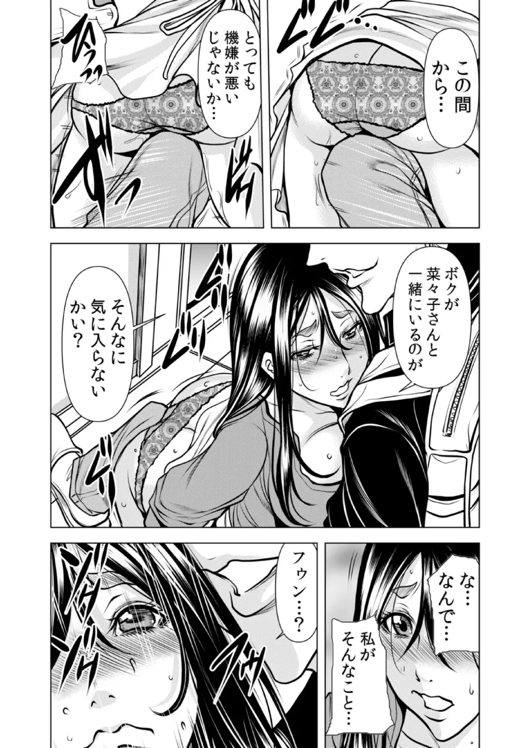 [Tachibana Naoki] Mamasan,yobai ha OK desuka? VOL11 Fhentai - Page 31