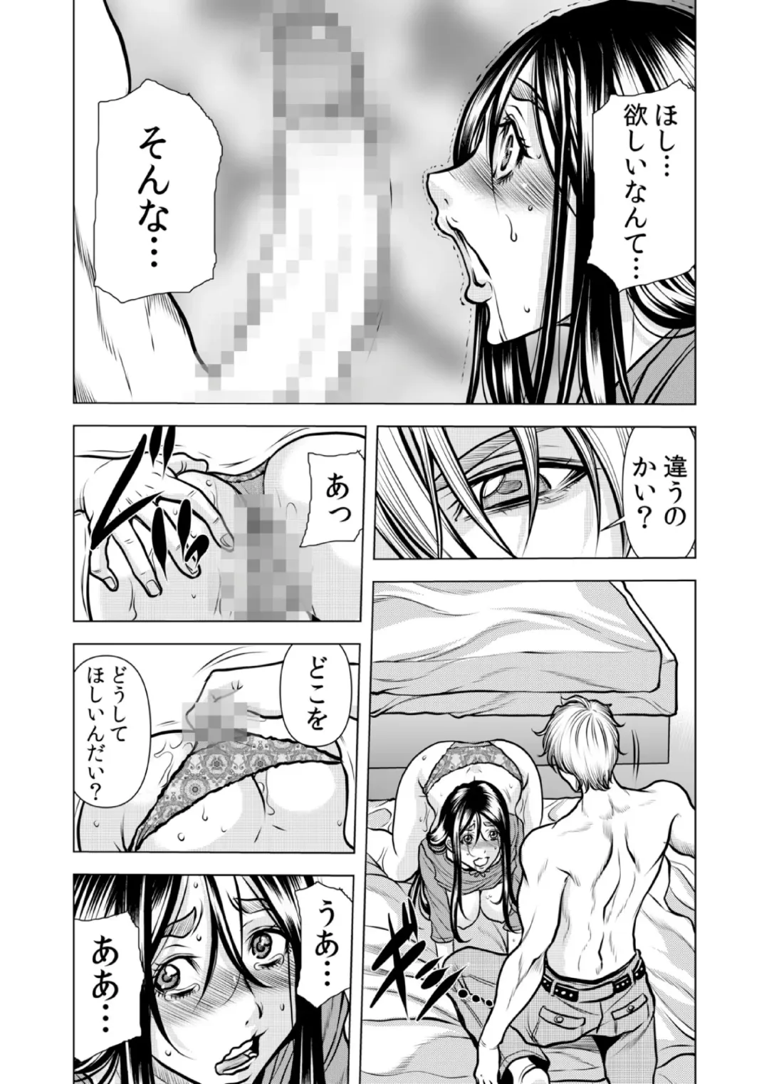 [Tachibana Naoki] Mamasan,yobai ha OK desuka? VOL11 Fhentai - Page 46