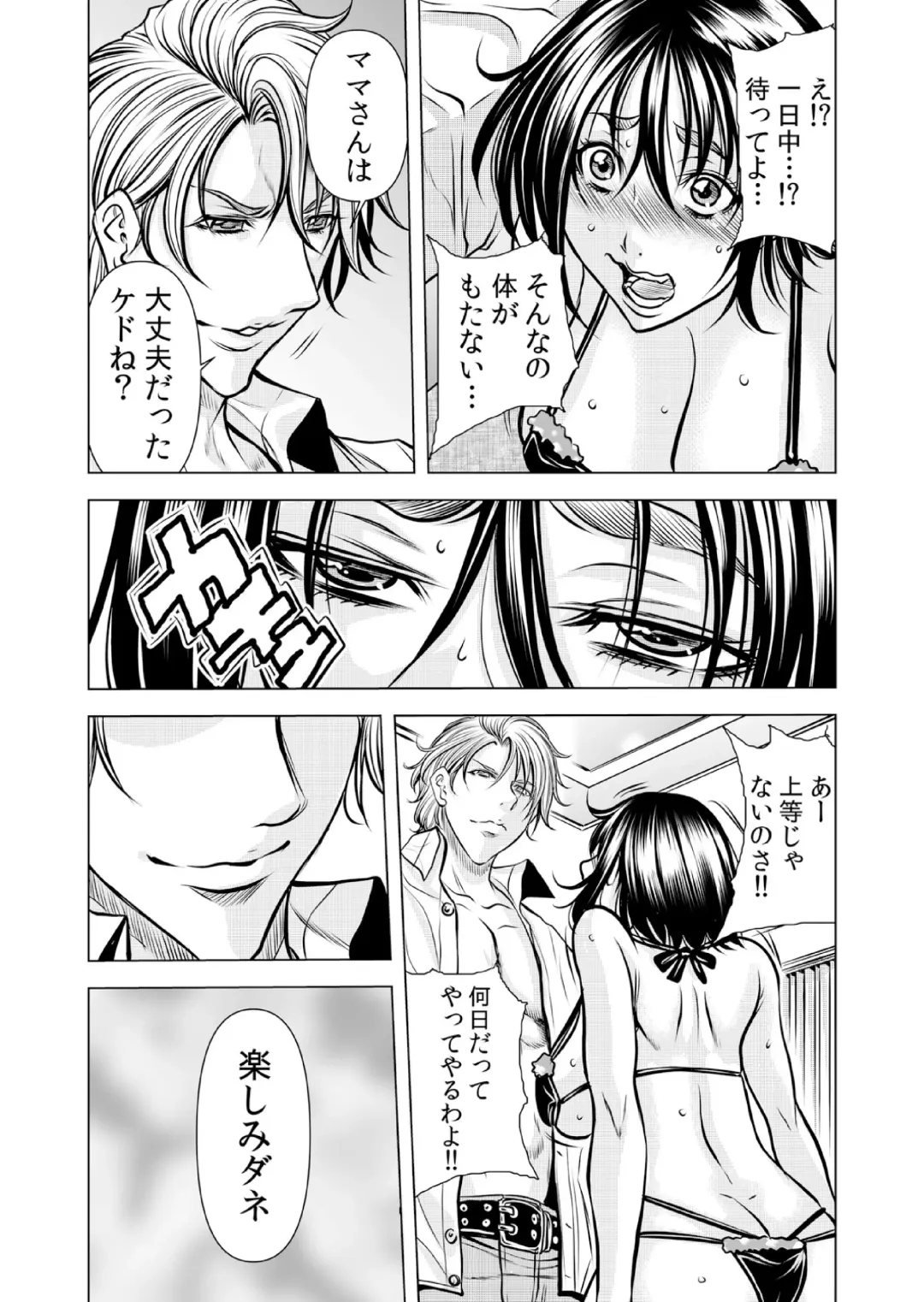 [Tachibana Naoki] Mamasan,yobai ha OK desuka? VOL11 Fhentai - Page 5