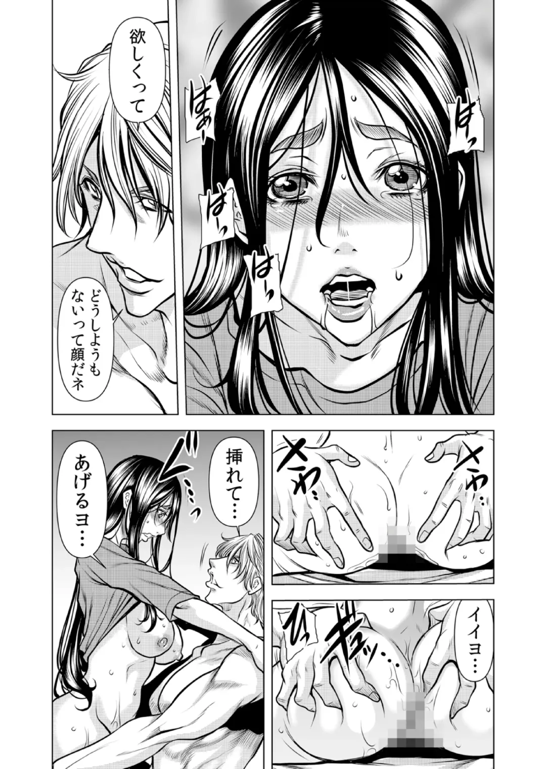 [Tachibana Naoki] Mamasan,yobai ha OK desuka? VOL11 Fhentai - Page 54