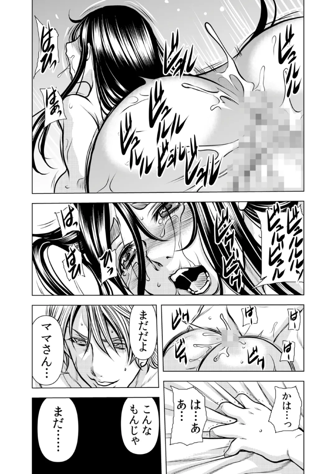 [Tachibana Naoki] Mamasan,yobai ha OK desuka? VOL11 Fhentai - Page 65