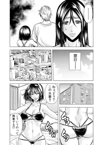 [Tachibana Naoki] Mamasan,yobai ha OK desuka? VOL11 Fhentai - Page 3