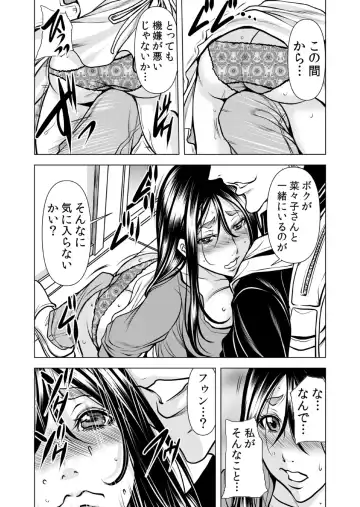 [Tachibana Naoki] Mamasan,yobai ha OK desuka? VOL11 Fhentai - Page 31