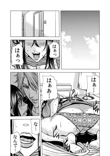 [Tachibana Naoki] Mamasan,yobai ha OK desuka? VOL11 Fhentai - Page 34