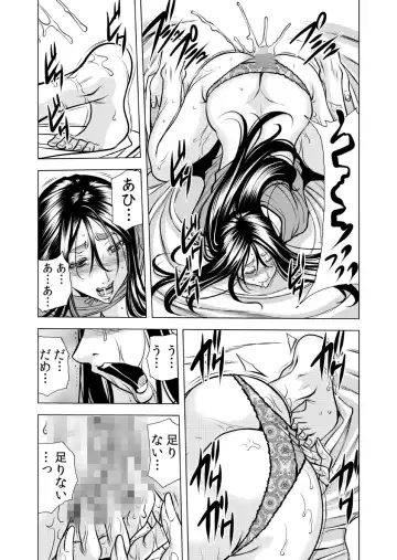 [Tachibana Naoki] Mamasan,yobai ha OK desuka? VOL11 Fhentai - Page 39