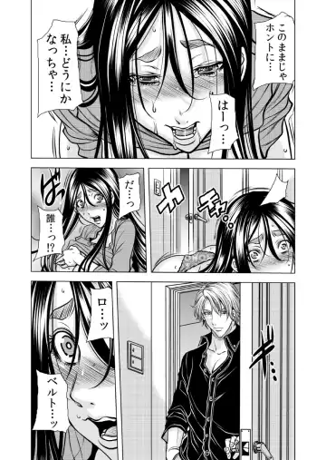 [Tachibana Naoki] Mamasan,yobai ha OK desuka? VOL11 Fhentai - Page 43