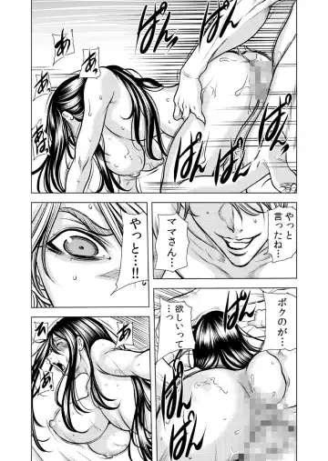 [Tachibana Naoki] Mamasan,yobai ha OK desuka? VOL11 Fhentai - Page 63