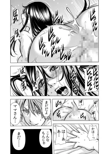 [Tachibana Naoki] Mamasan,yobai ha OK desuka? VOL11 Fhentai - Page 65