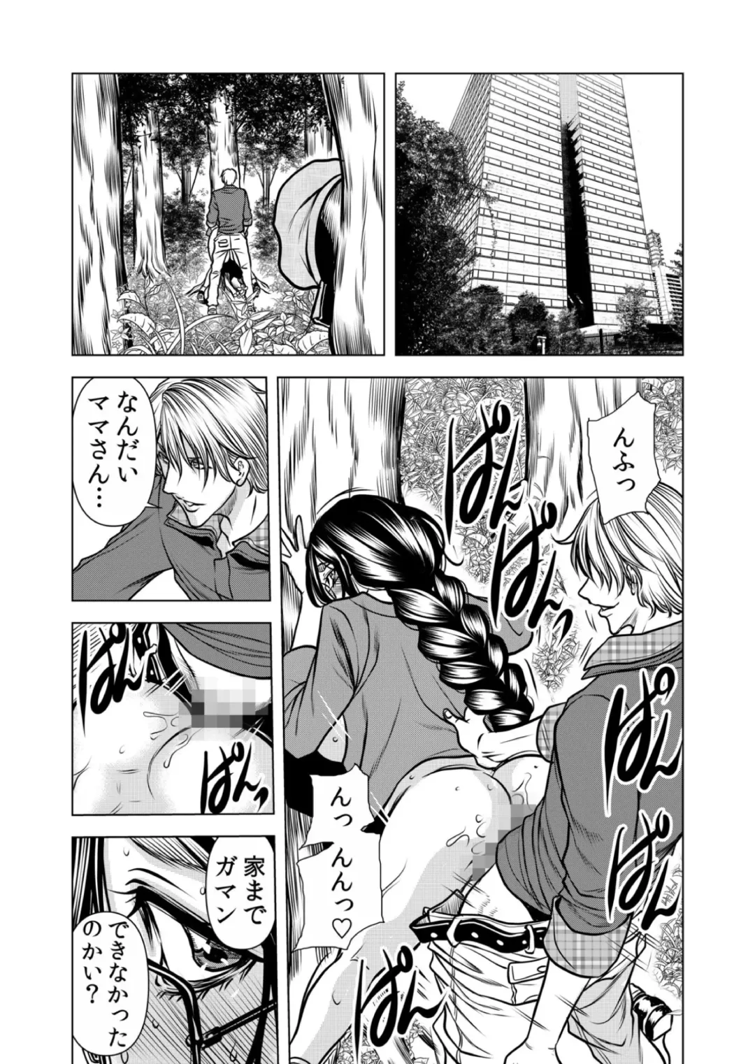 [Tachibana Naoki] Mamasan,yobai ha OK desuka? VOL12 Fhentai - Page 13