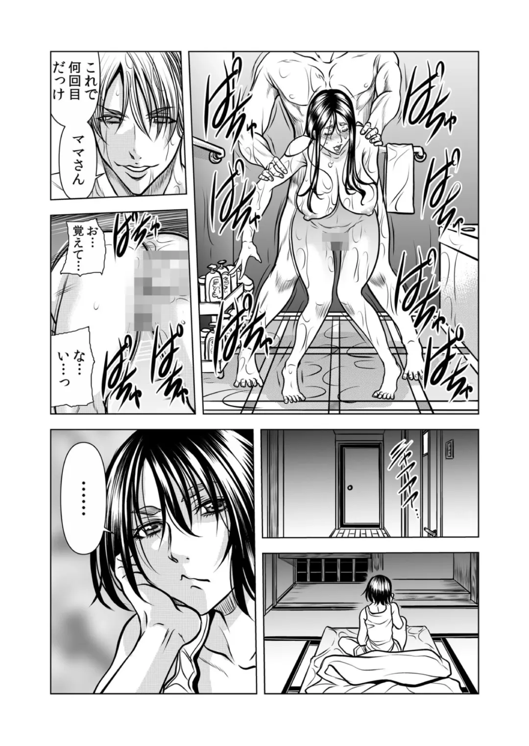 [Tachibana Naoki] Mamasan,yobai ha OK desuka? VOL12 Fhentai - Page 22