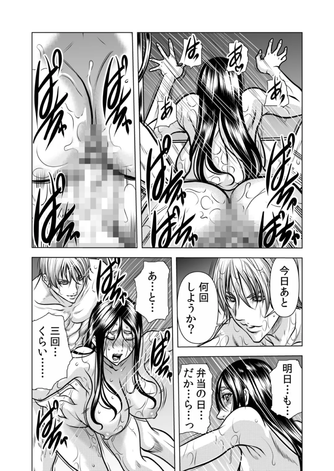 [Tachibana Naoki] Mamasan,yobai ha OK desuka? VOL12 Fhentai - Page 23