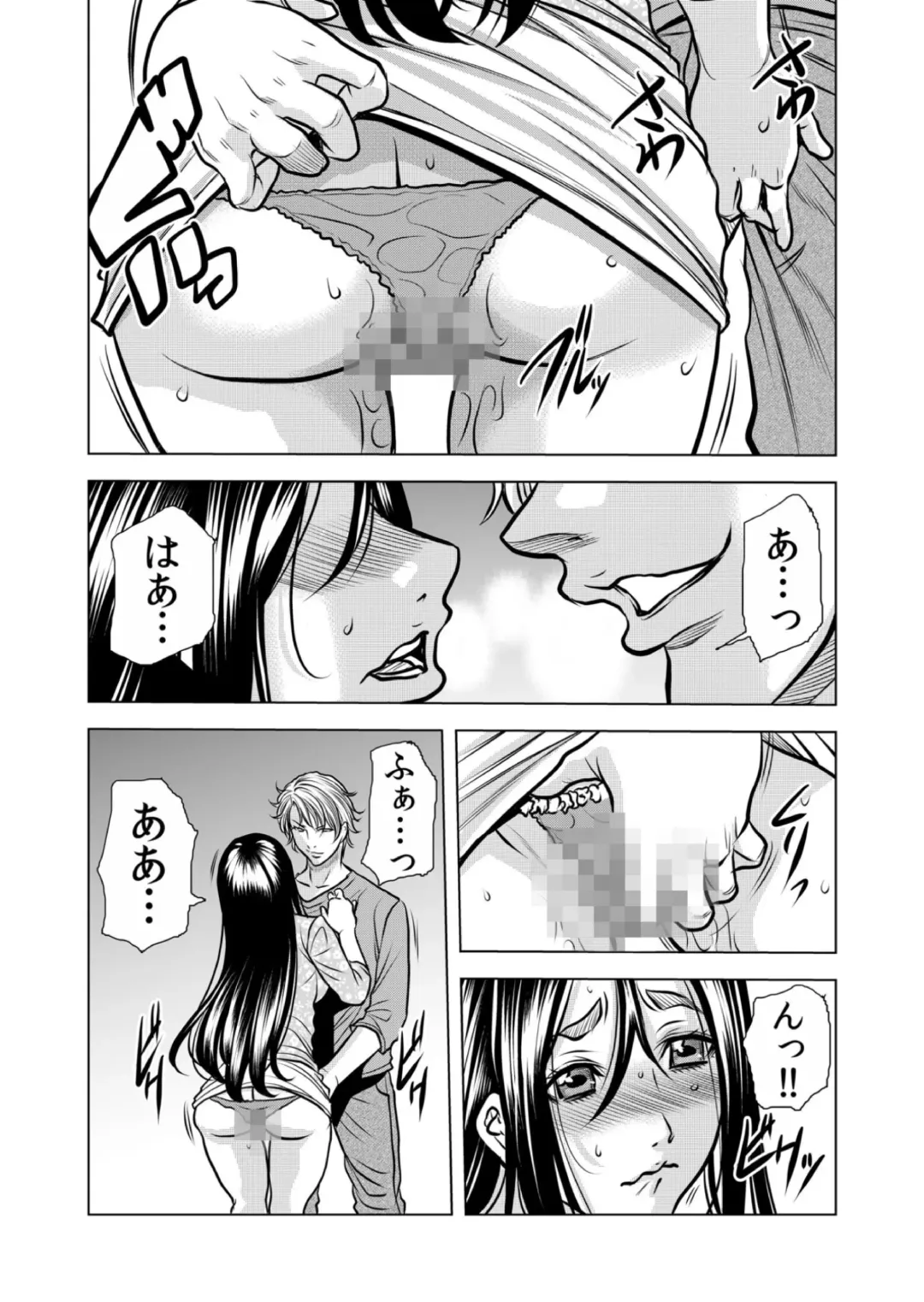 [Tachibana Naoki] Mamasan,yobai ha OK desuka? VOL12 Fhentai - Page 28
