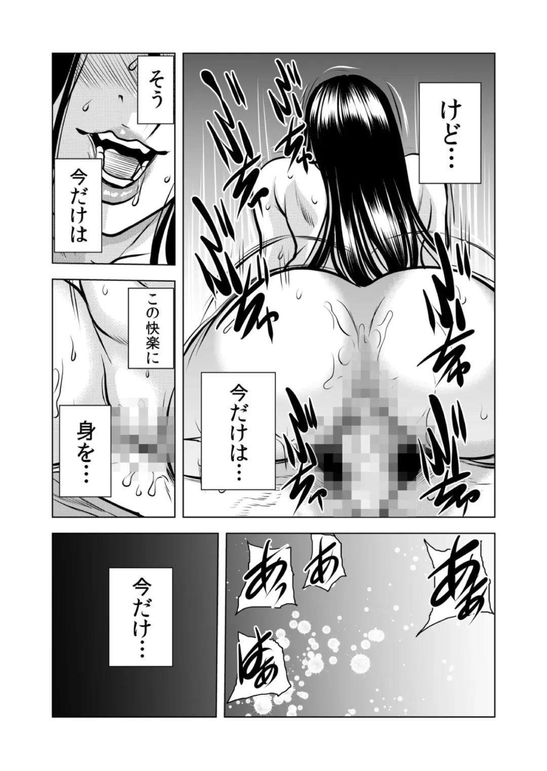 [Tachibana Naoki] Mamasan,yobai ha OK desuka? VOL12 Fhentai - Page 49