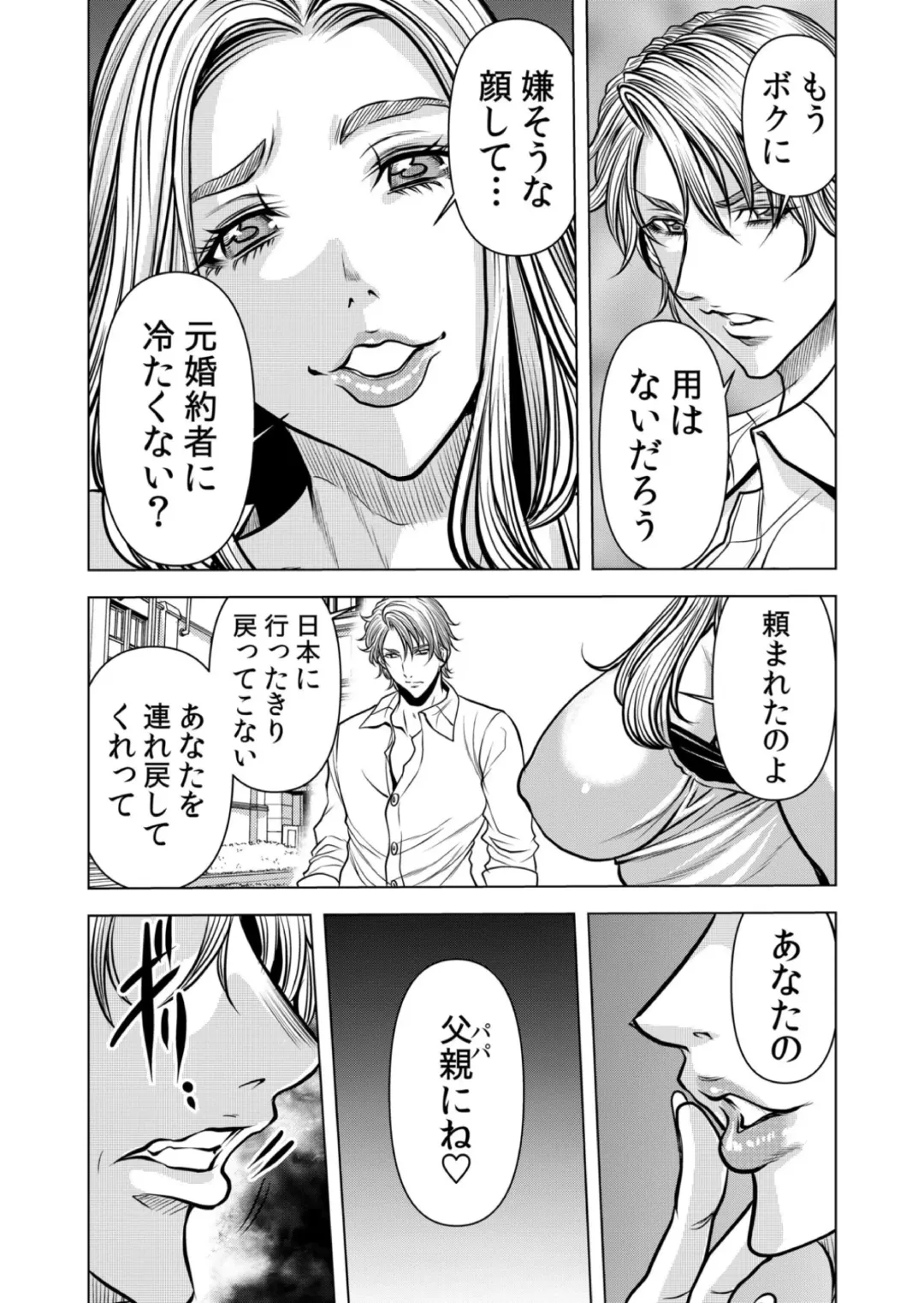 [Tachibana Naoki] Mamasan,yobai ha OK desuka? VOL12 Fhentai - Page 57