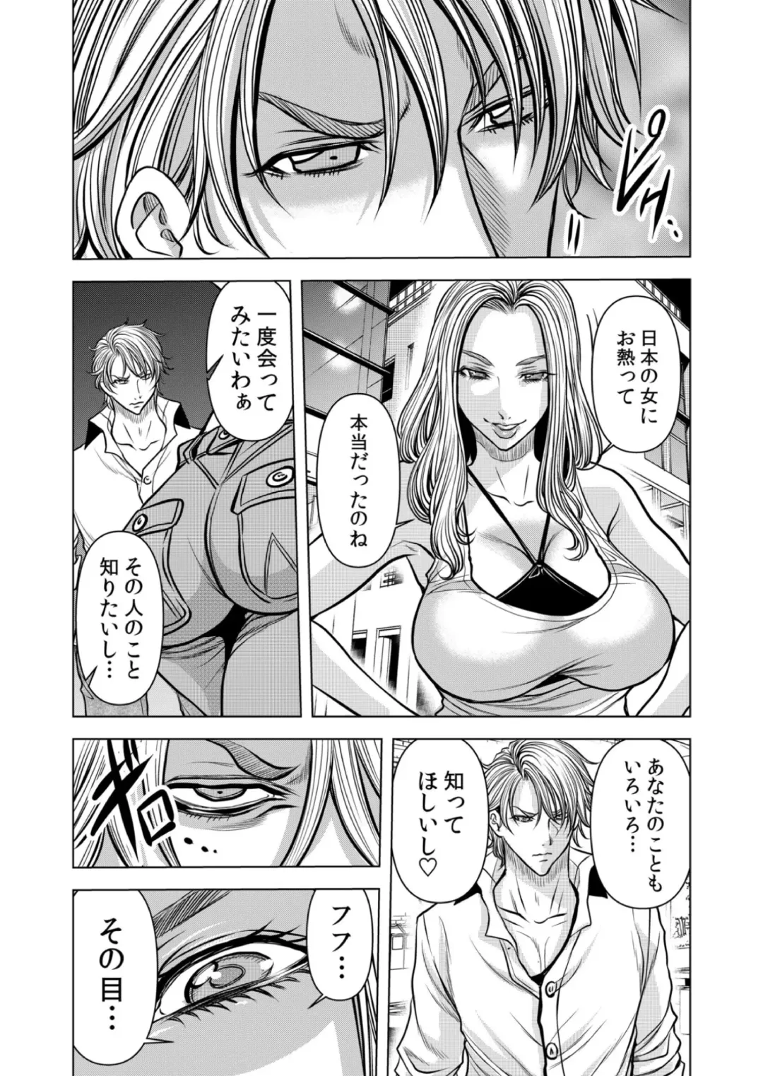 [Tachibana Naoki] Mamasan,yobai ha OK desuka? VOL12 Fhentai - Page 59