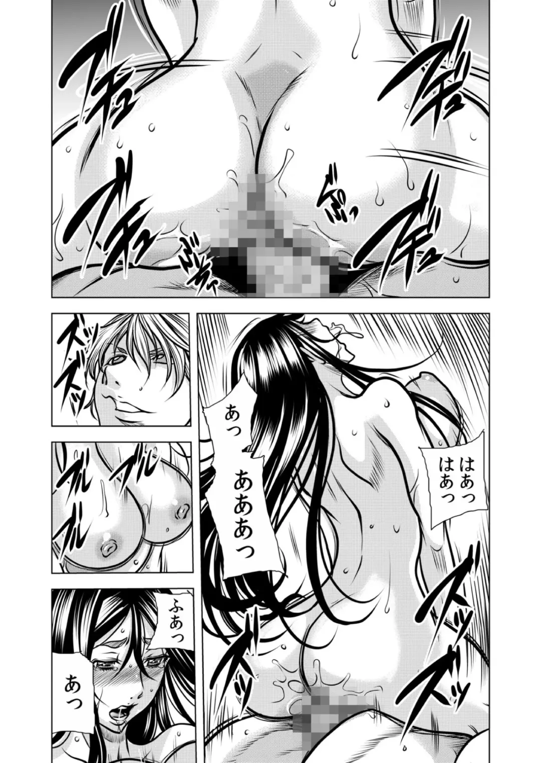 [Tachibana Naoki] Mamasan,yobai ha OK desuka? VOL12 Fhentai - Page 7
