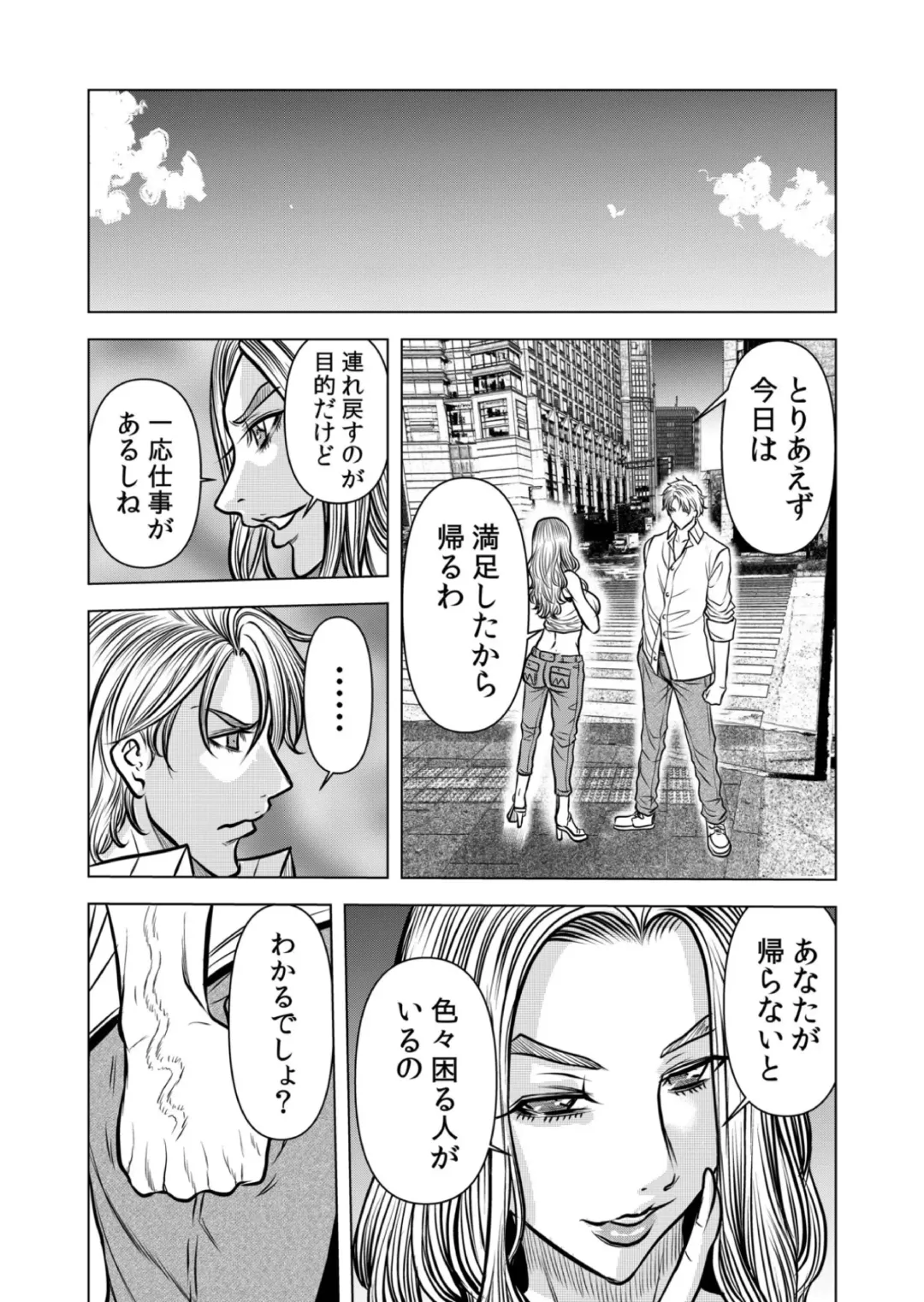 [Tachibana Naoki] Mamasan,yobai ha OK desuka? VOL12 Fhentai - Page 72