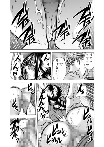 [Tachibana Naoki] Mamasan,yobai ha OK desuka? VOL12 Fhentai - Page 16
