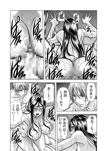 [Tachibana Naoki] Mamasan,yobai ha OK desuka? VOL12 Fhentai - Page 23
