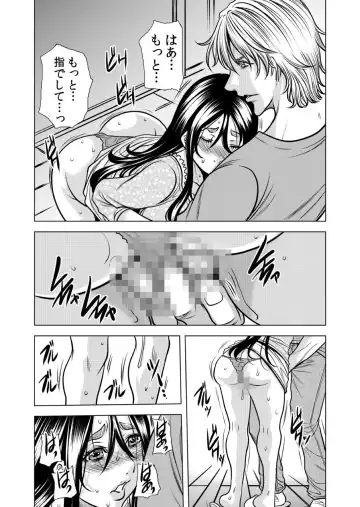 [Tachibana Naoki] Mamasan,yobai ha OK desuka? VOL12 Fhentai - Page 31