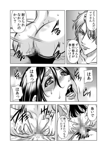 [Tachibana Naoki] Mamasan,yobai ha OK desuka? VOL12 Fhentai - Page 43