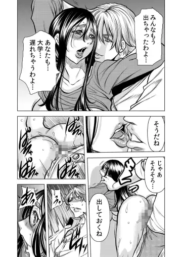 [Tachibana Naoki] Mamasan,yobai ha OK desuka? VOL12 Fhentai - Page 53