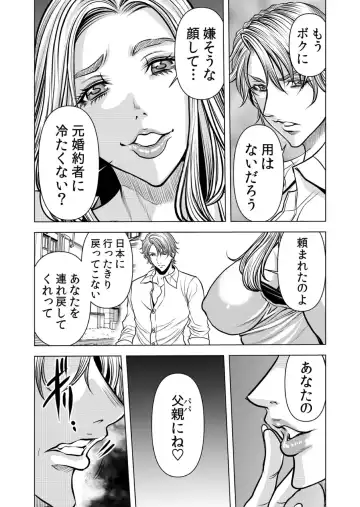 [Tachibana Naoki] Mamasan,yobai ha OK desuka? VOL12 Fhentai - Page 57